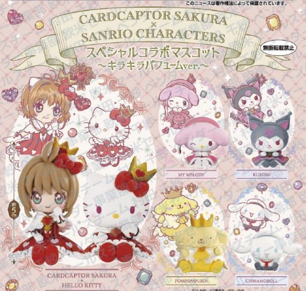 PREORDER - Sanrio - CC Sakura x Sanrio Characters - Special Collab mascot Kirakira Perfume Ver. - Gashapon Bag