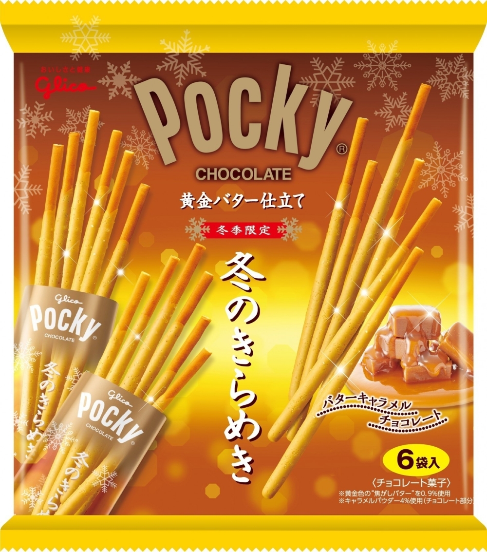 Glico - Pocky - TASTY - Butter Chocolate - 58g Snack