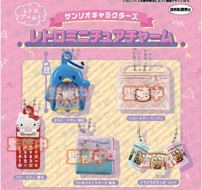 PREORDER - Sanrio - Characters Retro - Miniature Charm - Gashapon Bag