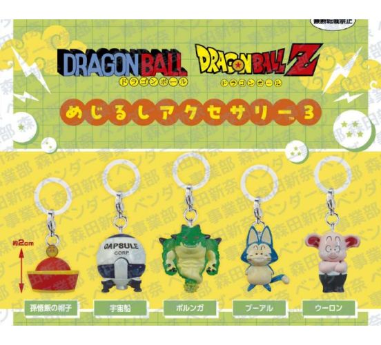 DRAGONBALLPERSONALMARKERCHARM3