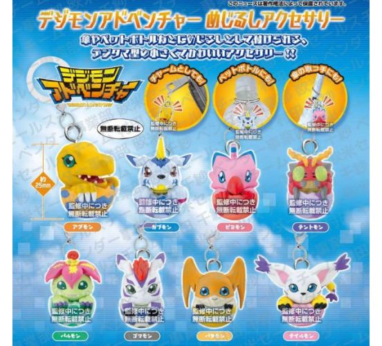 Digimon-Personal-Marker-Charm-Gashapon-Bag-1 Digimon-Personal-Marker-Charm-Gashapon-Bag-1