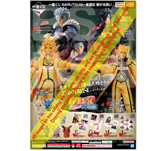 ICHIBAN-KUJI-NARUTO-SHIPPUDEN-CONNECTED-FEELINGS-Einzellos-1