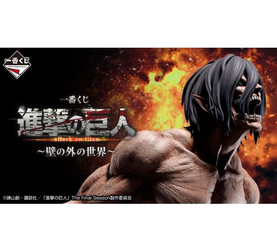 Ichiban-Kuji-Attack-on-Titan-The-World-Outside-the-Walls-1