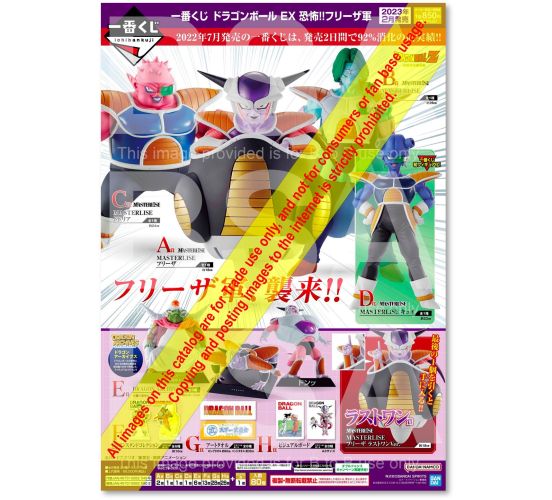 Ichiban-Kuji-Dragon-Ball-EX-Fear-1