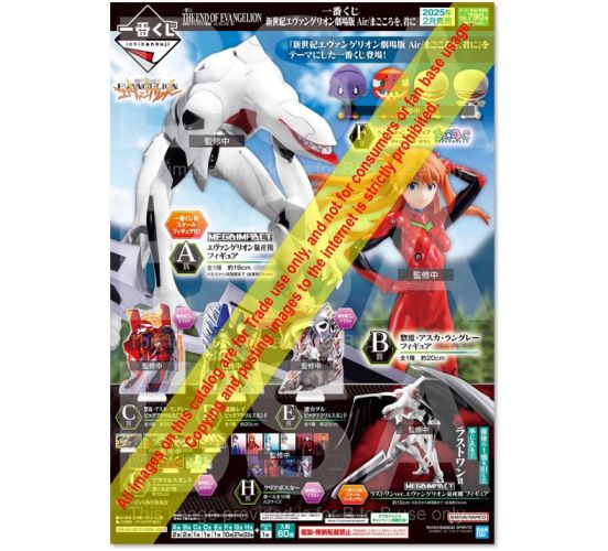 Ichiban-Kuji-Evangelion-The-End-of-Evangelion-Movie-1