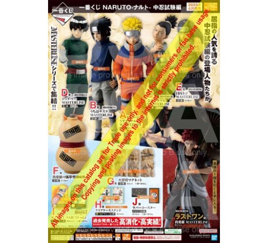 Ichiban-Kuji-Naruto-Chunin-Test-Edited-1