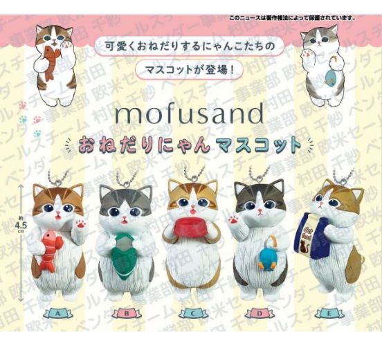 Mofusand-Begging-Cat-Mascot-Gashapon-Bag-1 Mofusand-Begging-Cat-Mascot-Gashapon-Bag-1