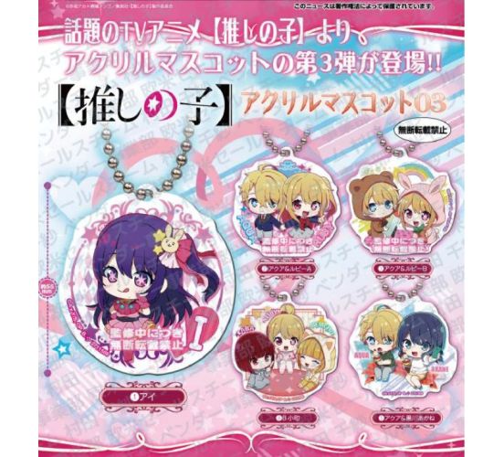 Oshi-no-Ko-verschiedene-Characters-Acrylic-Mascot-3-Gashapon Oshi-no-Ko-verschiedene-Characters-Acrylic-Mascot-3-Gashapon