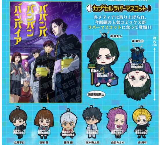 PREORDER-Baban-Baban-Ban-Vampire-Capsule-Rubber-Mascot-Gasha