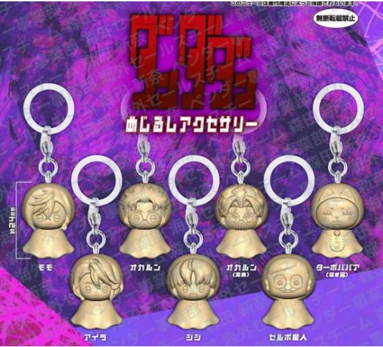 PREORDER-Dandadan-Personal-Marker-Charm-Gashapon-Bag-1