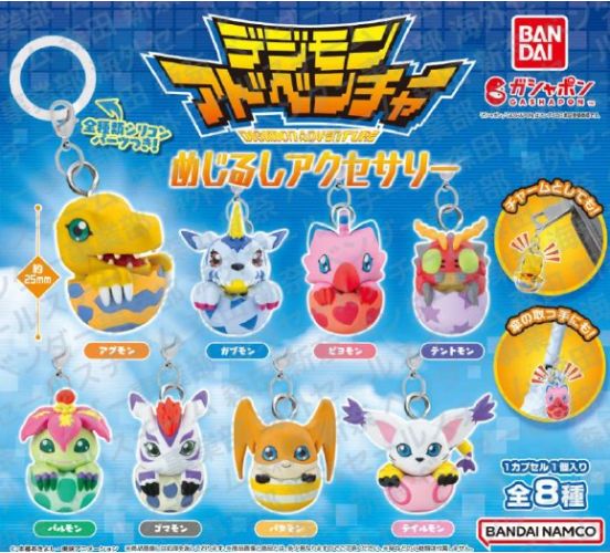PREORDER-Digimon-Adventure-Personal-Marker-Charm-Gashapon-Ba