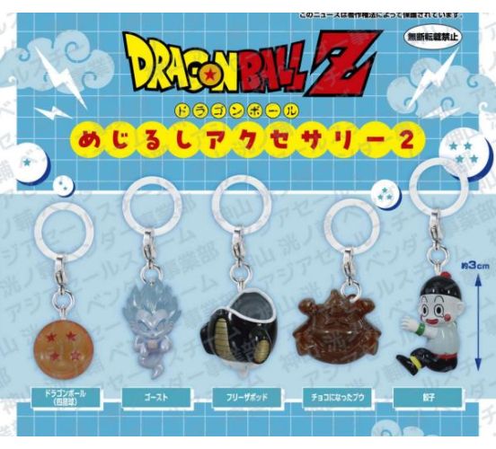 PREORDER-Dragon-Ball-Personal-Marker-Charm-02-Gashapon-Bag-1