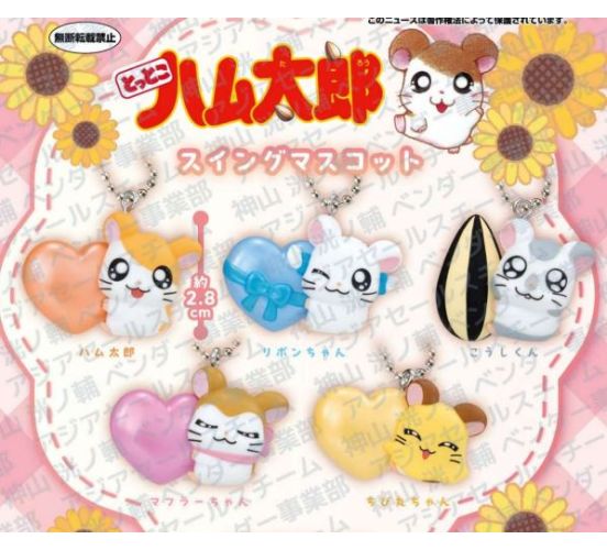 PREORDER-Hamtaro-Swing-Mascot-Gashapon-Bag-1 PREORDER-Hamtaro-Swing-Mascot-Gashapon-Bag-1