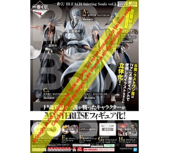 PREORDER-Ichiban-Kuji-Bleach-Stirring-Souls-Vol-2-1