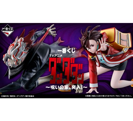 PREORDER-Ichiban-Kuji-Dandadan-Rush-into-the-Cursed-House-1