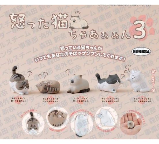 PREORDER-Irritated-Meowment-03-Gashapon-Bag-1