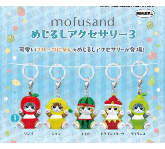 PREORDER-Mofusand-Personal-Marker-Charm-03-Gashapon-Bag-1