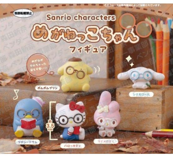 PREORDER-Sanrio-Characters-Glasses-Style-Figure-Gashapon-Bag PREORDER-Sanrio-Characters-Glasses-Style-Figure-Gashapon-Bag