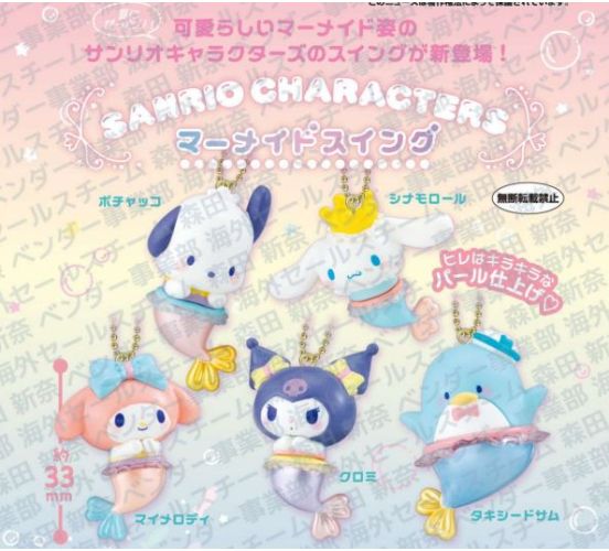 PREORDER-Sanrio-Characters-Mermaid-Swing-Gashapon-Bag-1