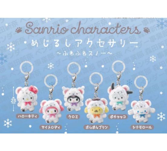 PREORDER-Sanrio-Characters-Personal-Marker-Charm-Fluffy-Snow PREORDER-Sanrio-Characters-Personal-Marker-Charm-Fluffy-Snow
