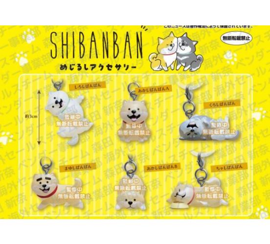 PREORDER-Shibanban-Personal-Marker-Charm-Gashapon-Bag-1