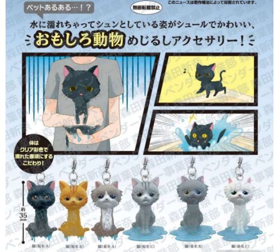 PREORDER-Soaked-Cat-Personal-Marker-Charm-Gashapon-Bag-1 PREORDER-Soaked-Cat-Personal-Marker-Charm-Gashapon-Bag-1