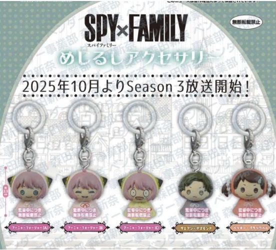 PREORDER-Spy-x-Family-Personal-Marker-Charm-Gashapon-Bag-1