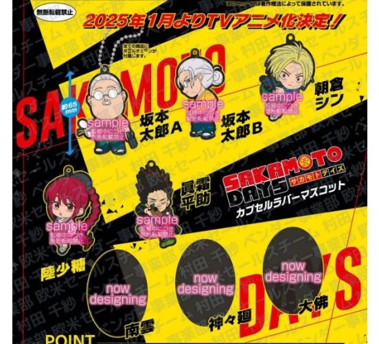 Sakamoto-Days-TV-Animation-Capsule-Rubber-Mascot-Gashapon-Ba Sakamoto-Days-TV-Animation-Capsule-Rubber-Mascot-Gashapon-Ba