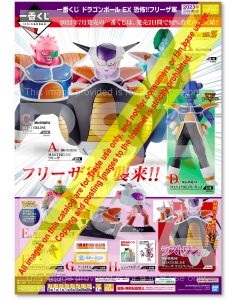 ICHIBAN-KUJI-DRAGON-BALL-EX-FEAR-1