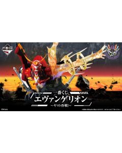 PREORDER - Ichiban Kuji - Evangelion - Operation Yamato
