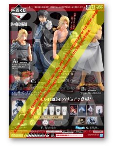 PREORDER - Ichiban Kuji - Fullmetal Alchemist - Those Who Open the Door