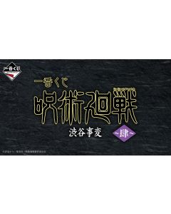 PREORDER - Ichiban Kuji - Jujutsu Kaisen - Shibuya Incident Arc Four