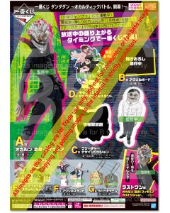 PREORDER - Ichiban Kuji - Dandadan - The Occultic Battle Begins!