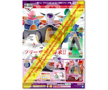 ICHIBAN-KUJI-DRAGON-BALL-EX-FEAR-1
