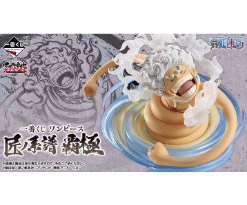 Ichiban Kuji - One Piece - Professionals Hegemony