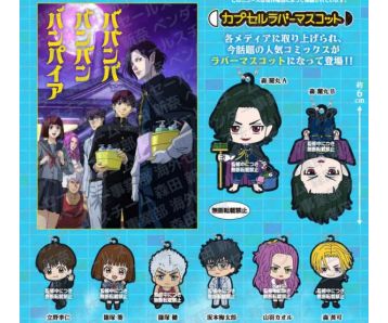 PREORDER - Baban Baban Ban Vampire - Capsule Rubber Mascot - Gashapon Bag