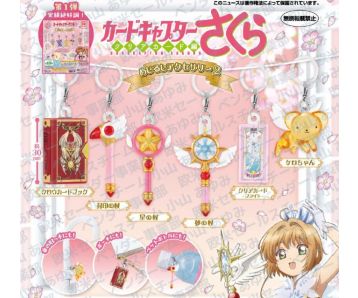 PREORDER - Card Captor Sakura - Personal Marker Charm 02 - Gashapon Bag