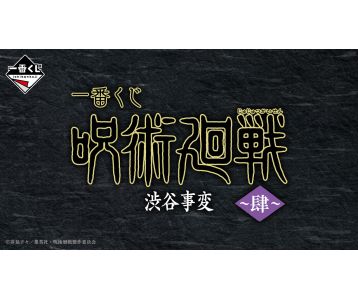 PREORDER - Ichiban Kuji - Jujutsu Kaisen - Shibuya Incident Arc Four