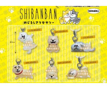 PREORDER - Shibanban - Personal Marker Charm - Gashapon Bag