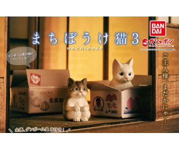 PREORDER - Sitting Cats - Still Waiting For You - 20x 4cm Zufallsfiguren